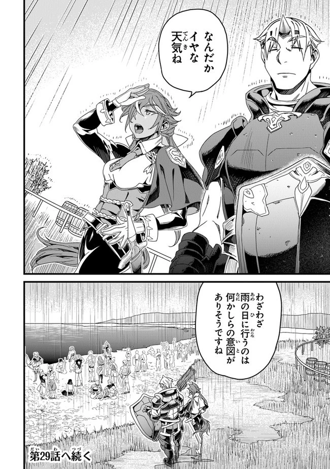 役立たずスキルに人生を注ぎ込み25年 第28話 - 32