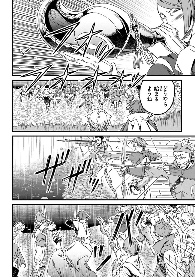 役立たずスキルに人生を注ぎ込み25年 第29話 - 2