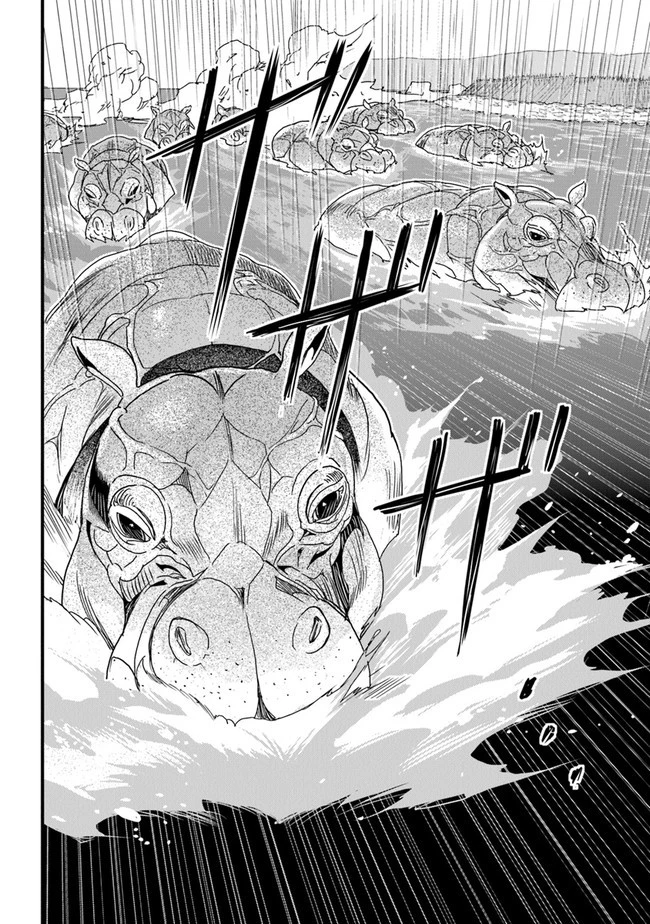 役立たずスキルに人生を注ぎ込み25年 第29話 - 4