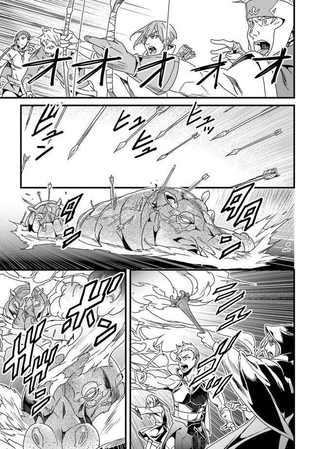 役立たずスキルに人生を注ぎ込み25年 第29話 - 5