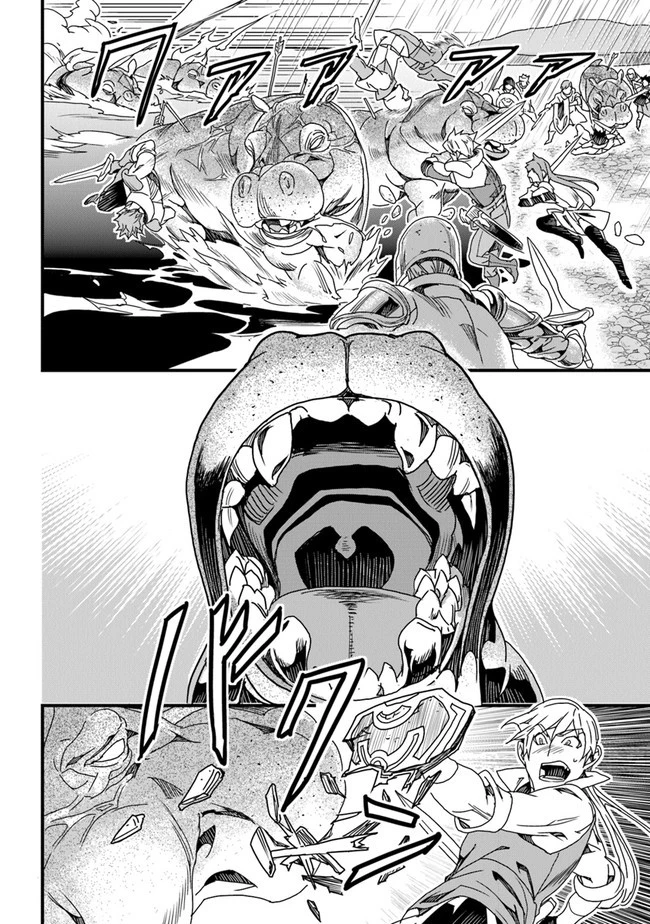 役立たずスキルに人生を注ぎ込み25年 第29話 - 6