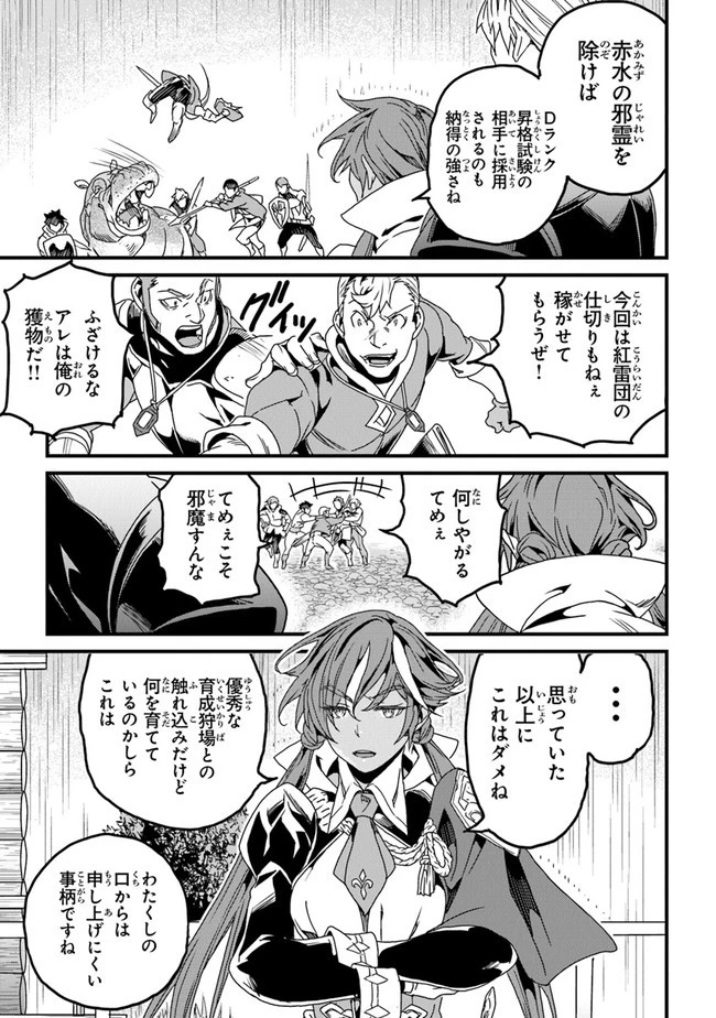 役立たずスキルに人生を注ぎ込み25年 第29話 - 7