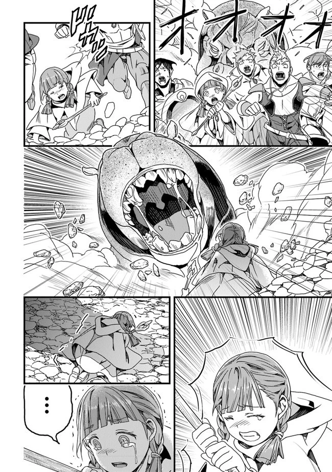 役立たずスキルに人生を注ぎ込み25年 第29話 - 8