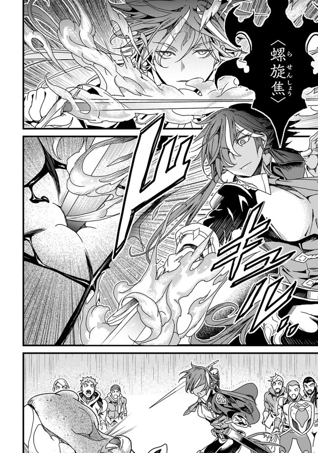 役立たずスキルに人生を注ぎ込み25年 第29話 - 10