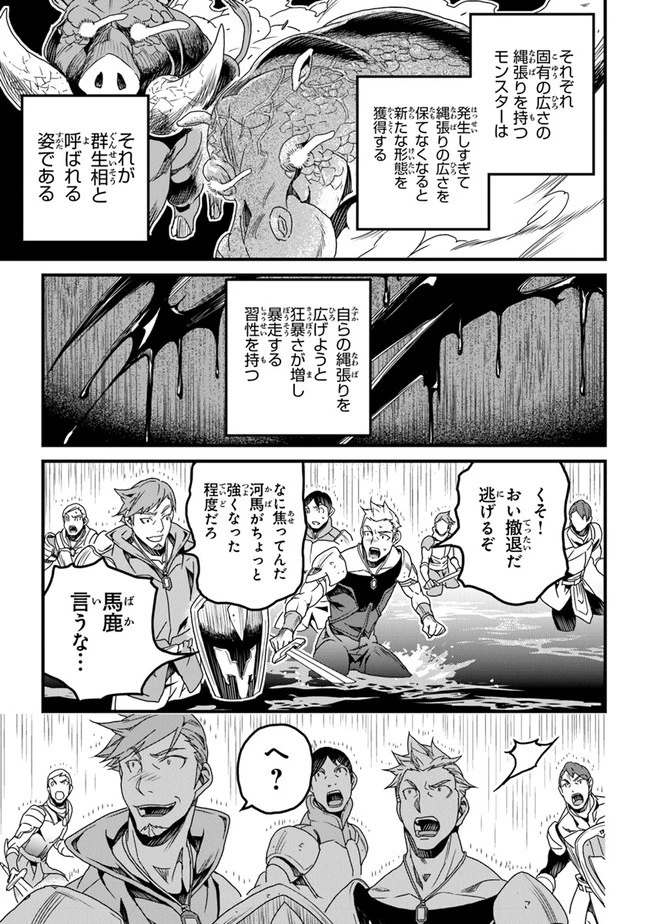 役立たずスキルに人生を注ぎ込み25年 第29話 - 17