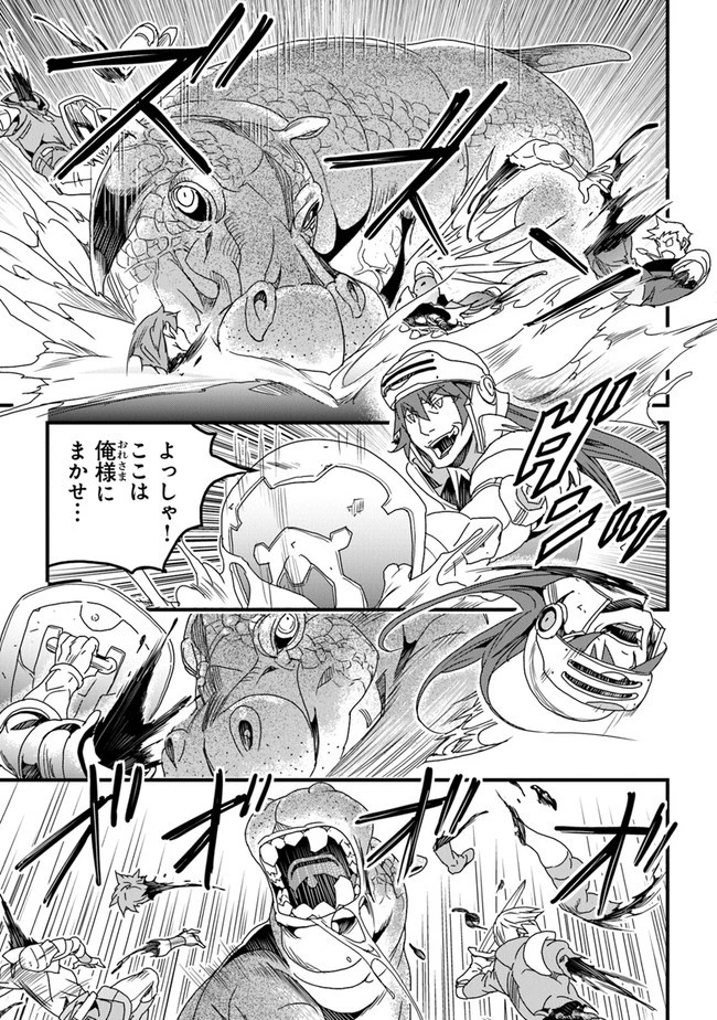 役立たずスキルに人生を注ぎ込み25年 第29話 - 19