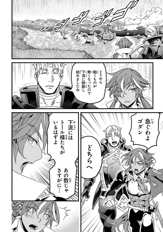 役立たずスキルに人生を注ぎ込み25年 第29話 - 22