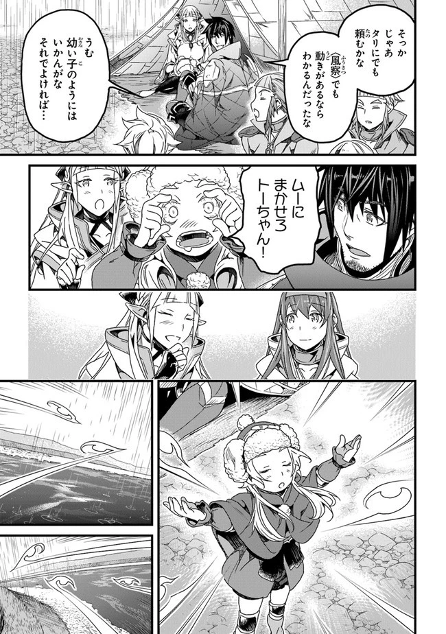 役立たずスキルに人生を注ぎ込み25年 第29話 - 25