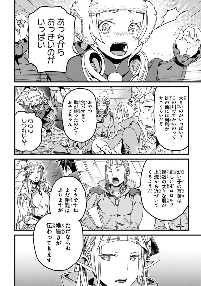 役立たずスキルに人生を注ぎ込み25年 第29話 - 26