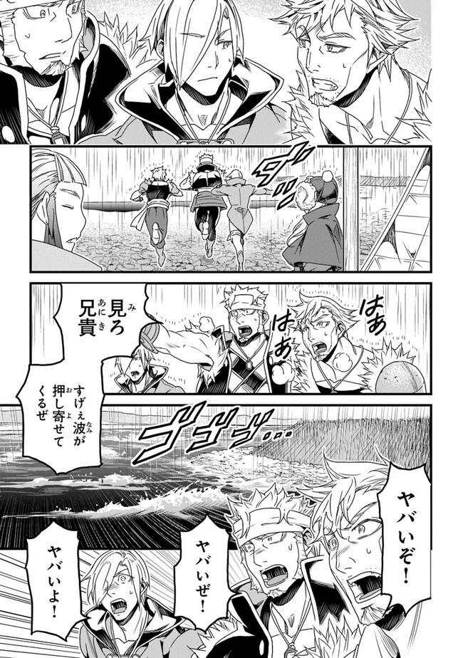 役立たずスキルに人生を注ぎ込み25年 第29話 - 27