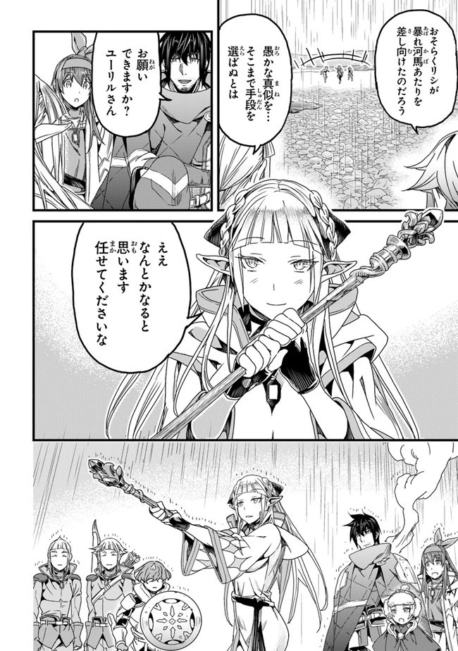 役立たずスキルに人生を注ぎ込み25年 第29話 - 28