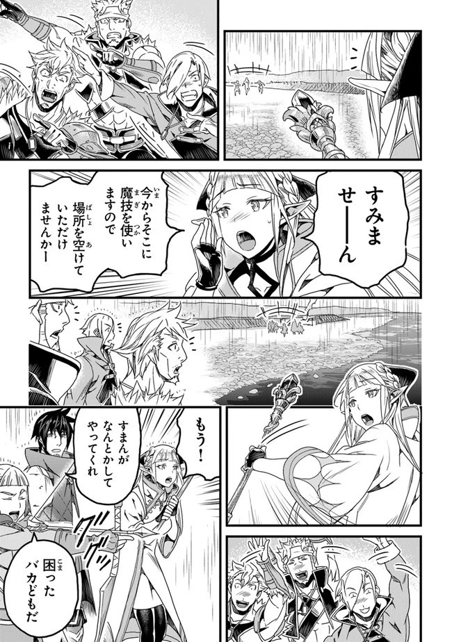 役立たずスキルに人生を注ぎ込み25年 第29話 - 29