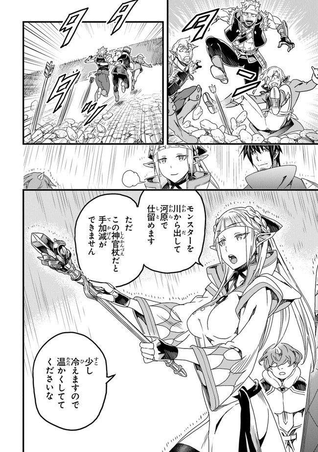 役立たずスキルに人生を注ぎ込み25年 第29話 - 30