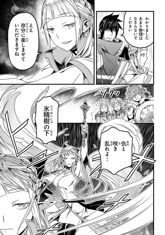 役立たずスキルに人生を注ぎ込み25年 第29話 - 31