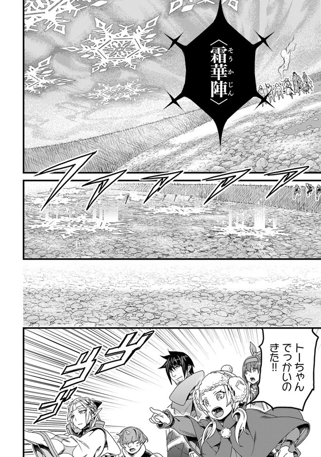 役立たずスキルに人生を注ぎ込み25年 第29話 - 32