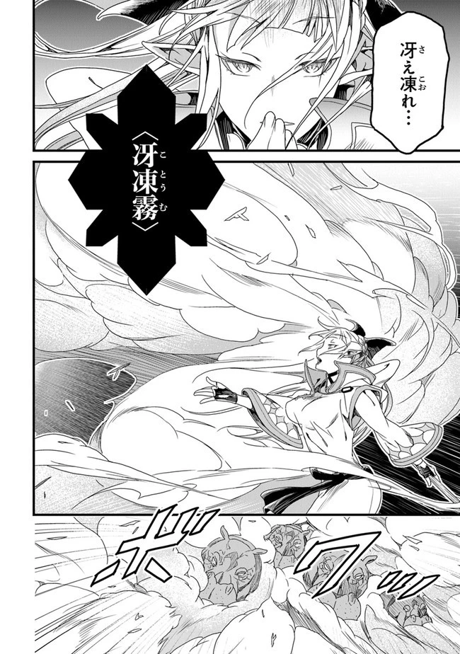 役立たずスキルに人生を注ぎ込み25年 第29話 - 34