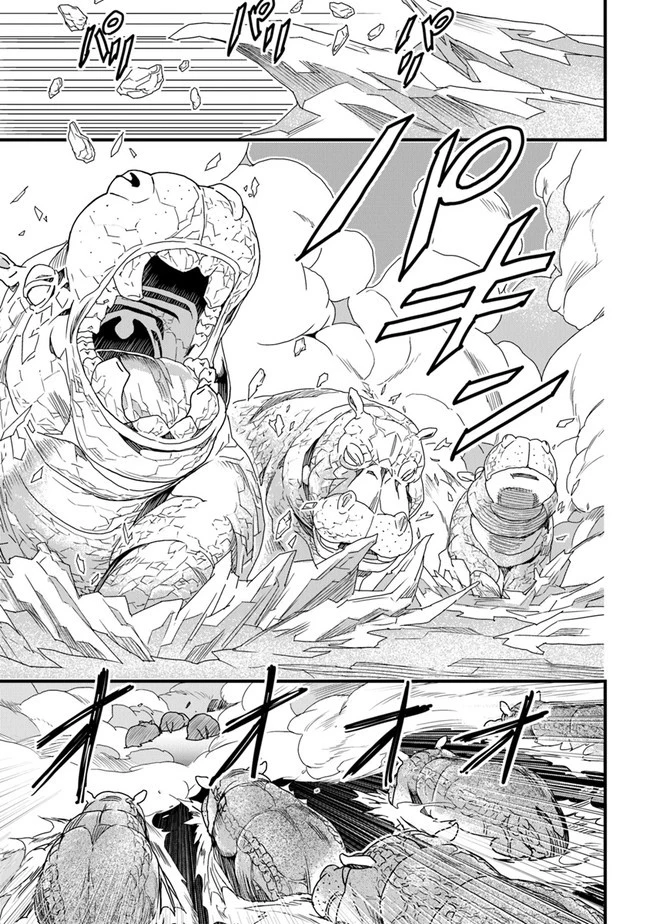 役立たずスキルに人生を注ぎ込み25年 第29話 - 35