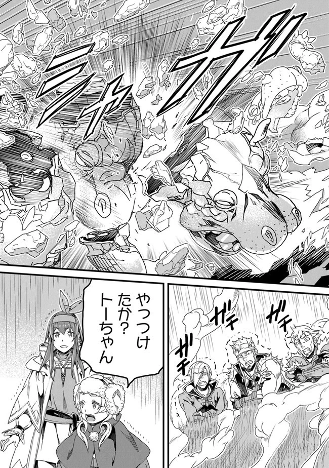 役立たずスキルに人生を注ぎ込み25年 第29話 - 36