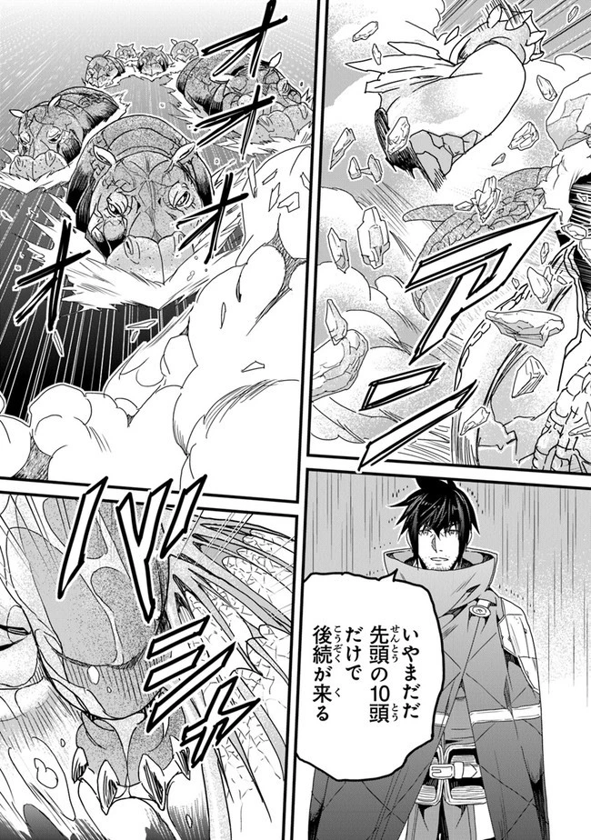 役立たずスキルに人生を注ぎ込み25年 第29話 - 37