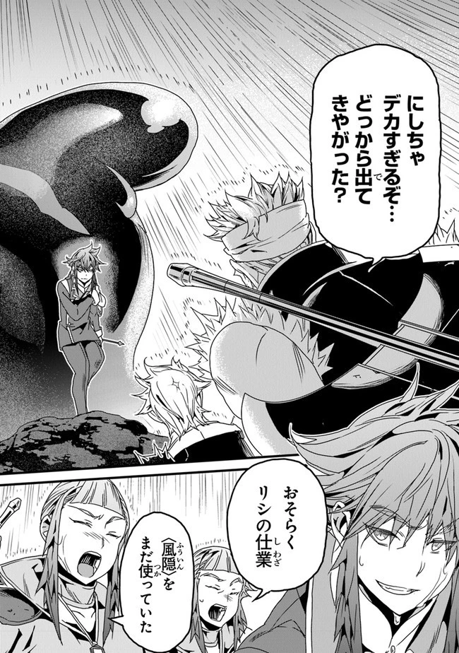 役立たずスキルに人生を注ぎ込み25年 第31話 - 2