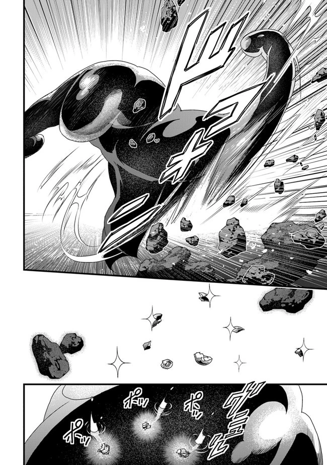 役立たずスキルに人生を注ぎ込み25年 第31話 - 6