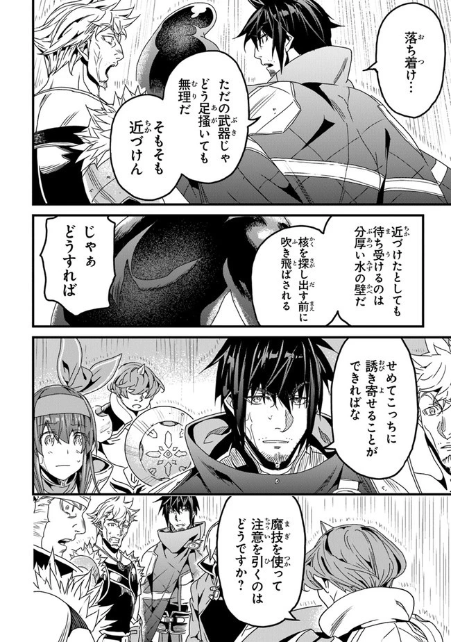 役立たずスキルに人生を注ぎ込み25年 第31話 - 8