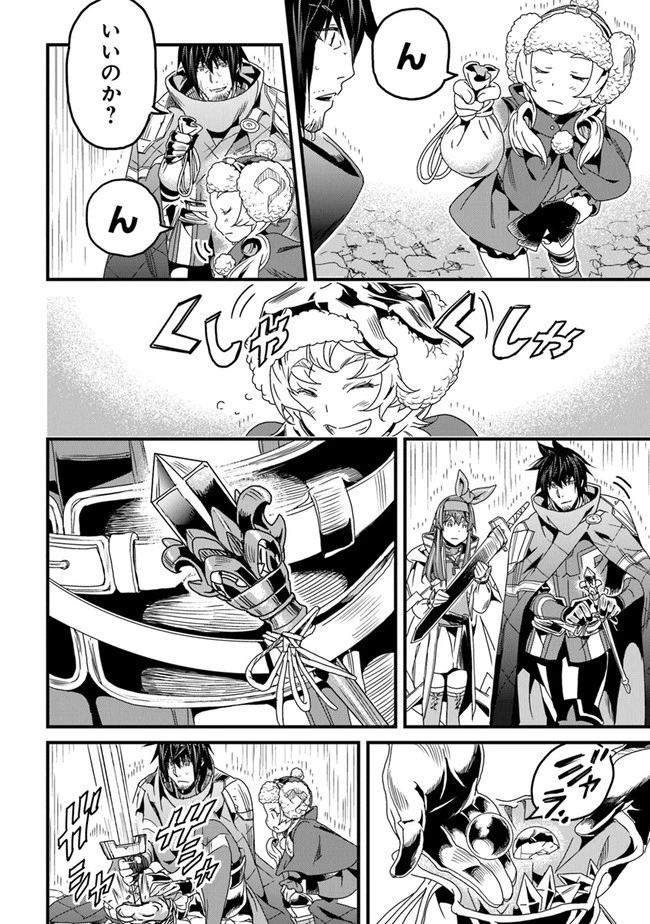 役立たずスキルに人生を注ぎ込み25年 第31話 - 12