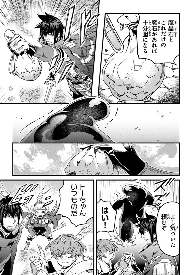 役立たずスキルに人生を注ぎ込み25年 第31話 - 13