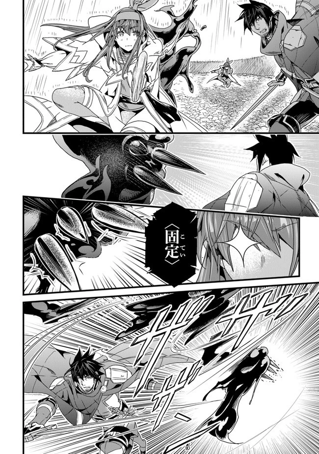 役立たずスキルに人生を注ぎ込み25年 第31話 - 16