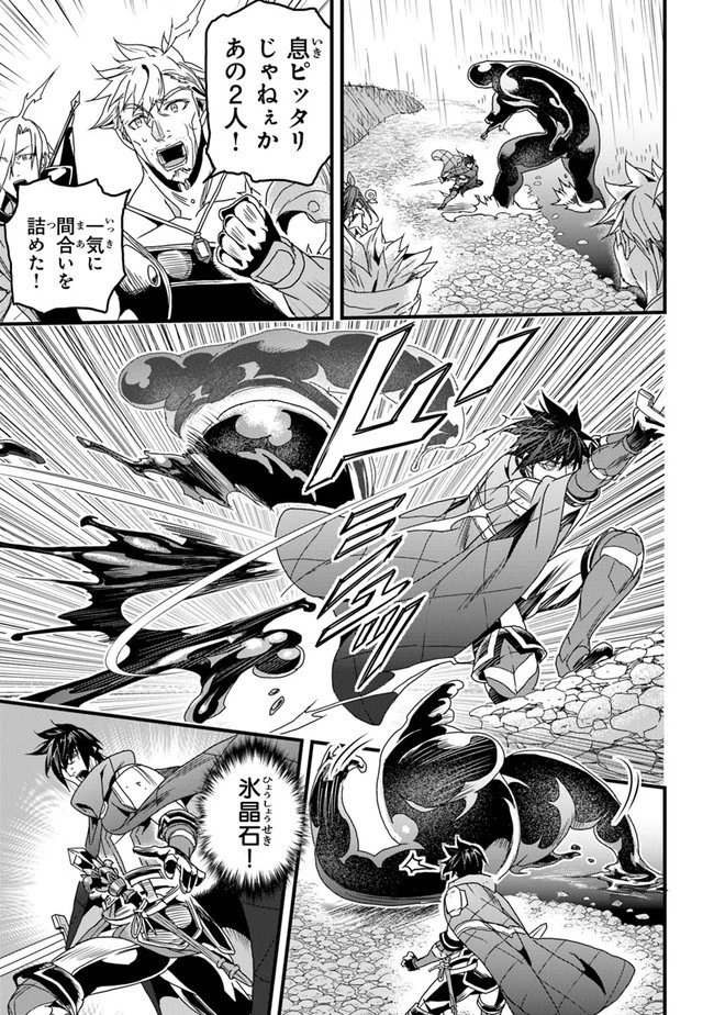 役立たずスキルに人生を注ぎ込み25年 第31話 - 17