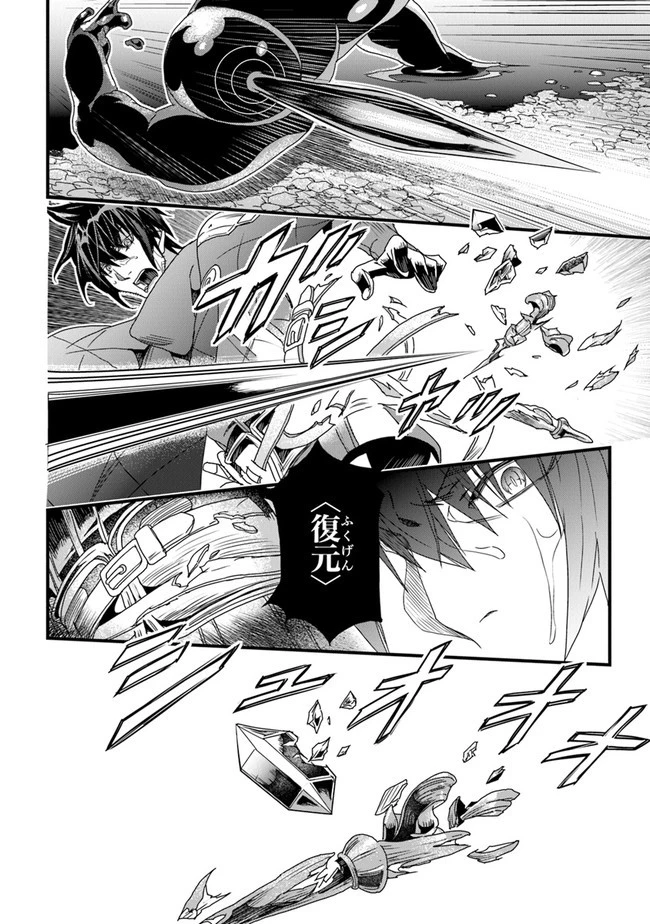 役立たずスキルに人生を注ぎ込み25年 第31話 - 18