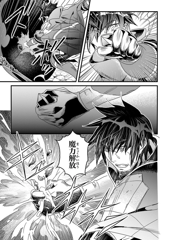 役立たずスキルに人生を注ぎ込み25年 第31話 - 19