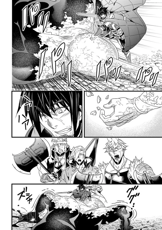 役立たずスキルに人生を注ぎ込み25年 第31話 - 20