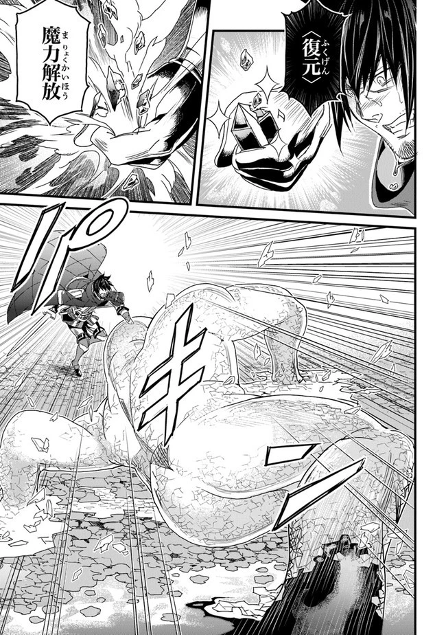 役立たずスキルに人生を注ぎ込み25年 第31話 - 21