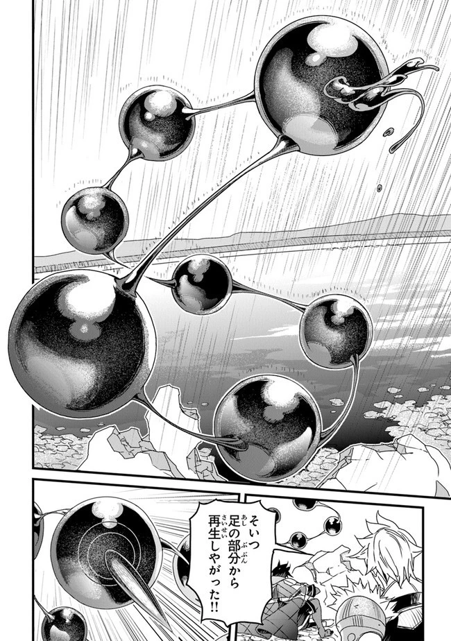 役立たずスキルに人生を注ぎ込み25年 第31話 - 24