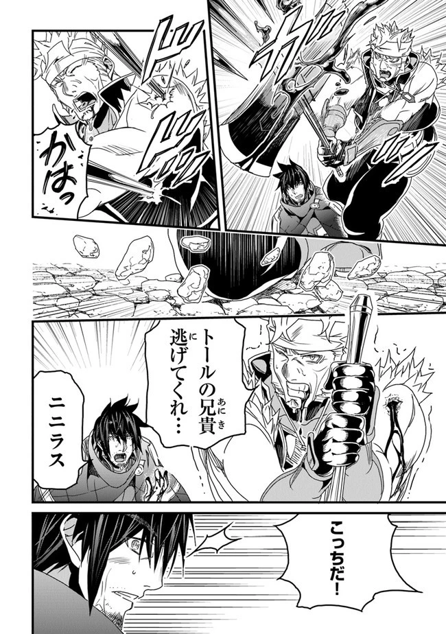 役立たずスキルに人生を注ぎ込み25年 第31話 - 26