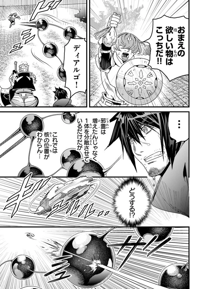 役立たずスキルに人生を注ぎ込み25年 第31話 - 27