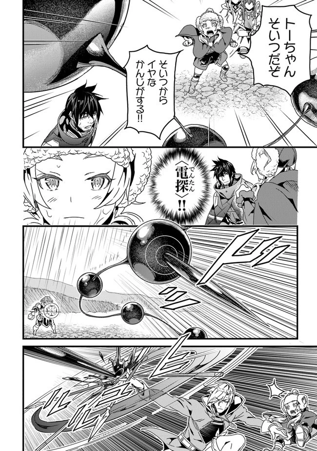 役立たずスキルに人生を注ぎ込み25年 第31話 - 28