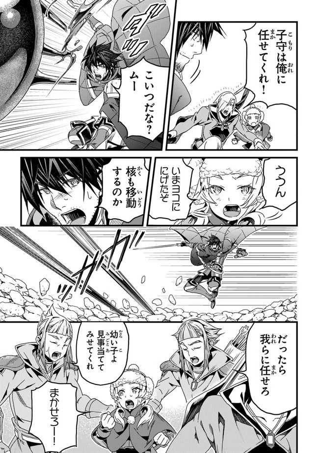 役立たずスキルに人生を注ぎ込み25年 第31話 - 29