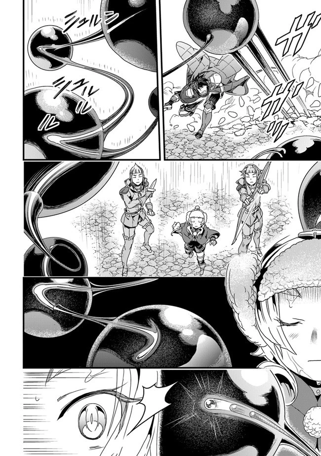 役立たずスキルに人生を注ぎ込み25年 第31話 - 30