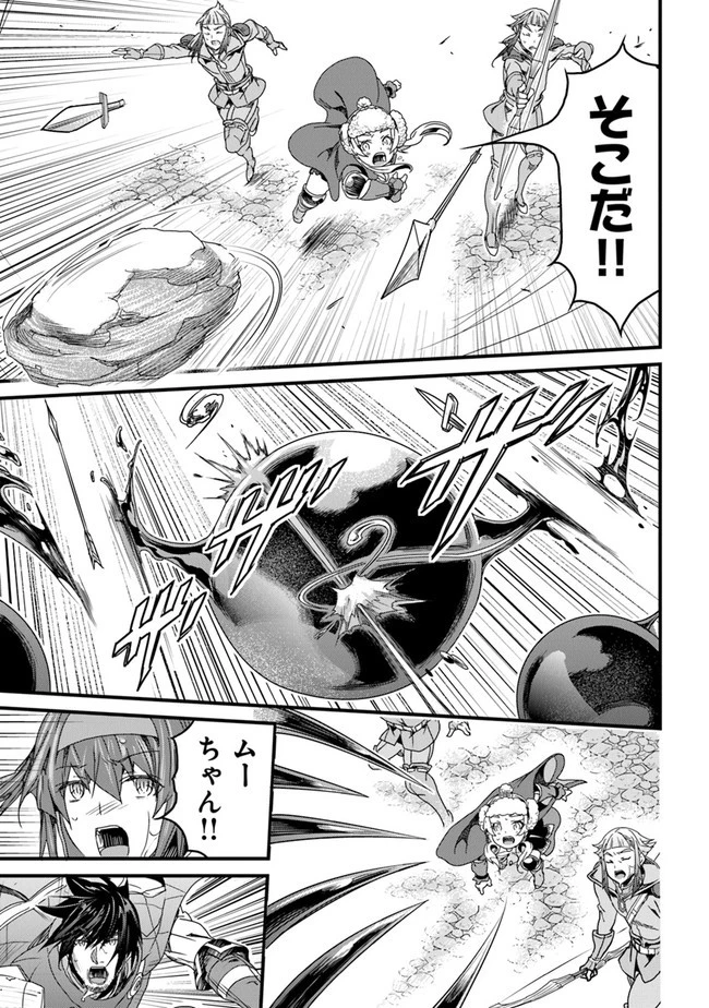 役立たずスキルに人生を注ぎ込み25年 第31話 - 31