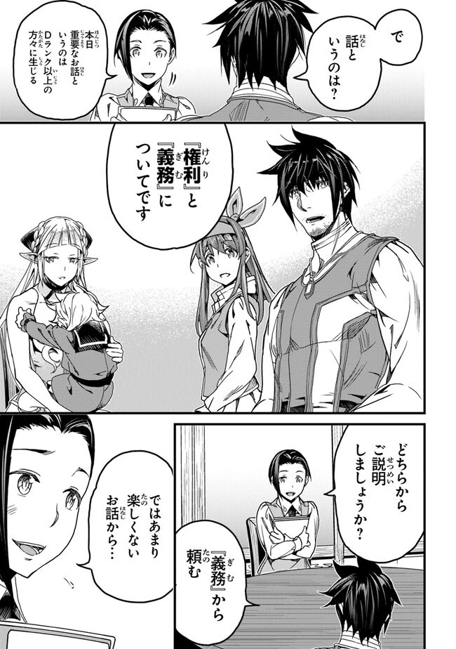 役立たずスキルに人生を注ぎ込み25年 第33話 - 3