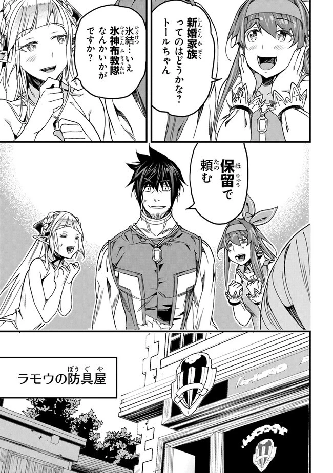 役立たずスキルに人生を注ぎ込み25年 第33話 - 21