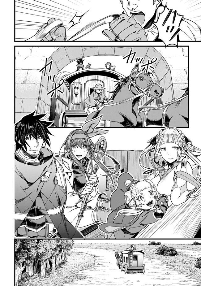 役立たずスキルに人生を注ぎ込み25年 第33話 - 26