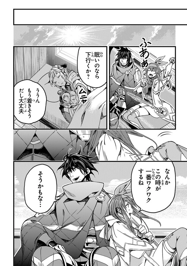 役立たずスキルに人生を注ぎ込み25年 第33話 - 28