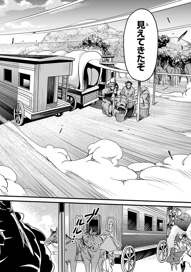 役立たずスキルに人生を注ぎ込み25年 第33話 - 30