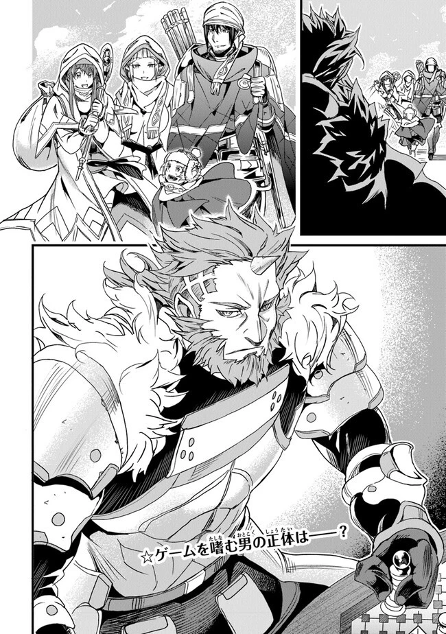 役立たずスキルに人生を注ぎ込み25年 第33話 - 32