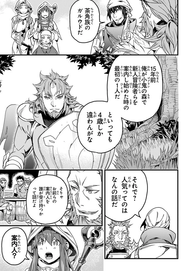 役立たずスキルに人生を注ぎ込み25年 第34話 - 5