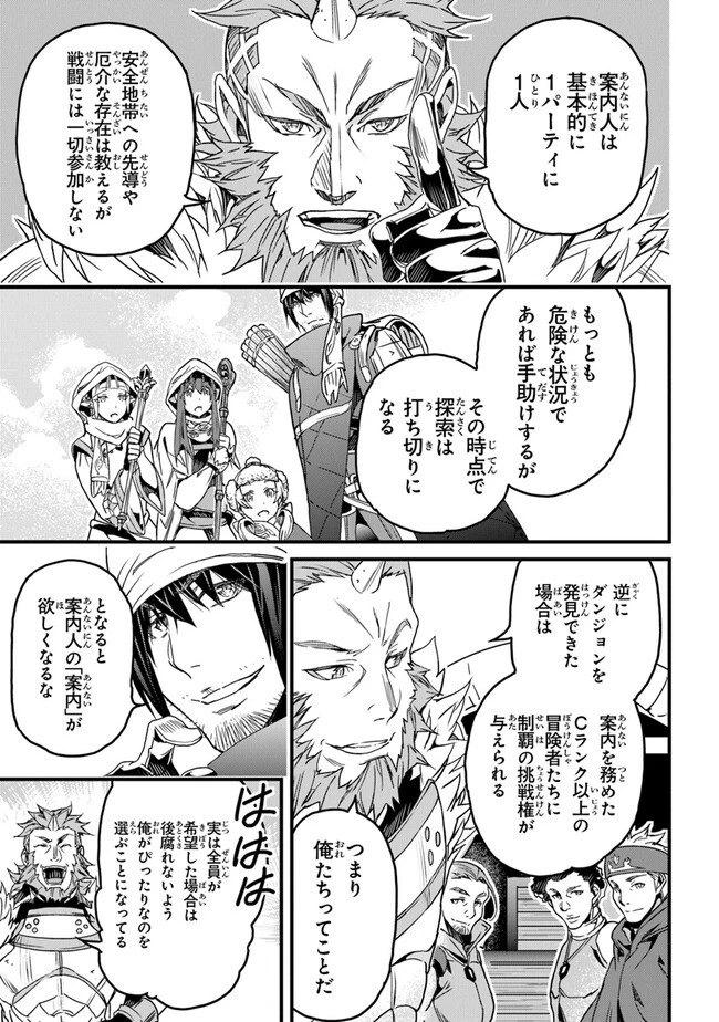 役立たずスキルに人生を注ぎ込み25年 第34話 - 7