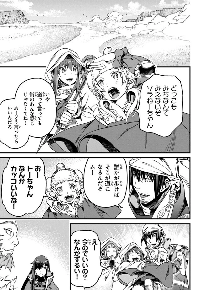 役立たずスキルに人生を注ぎ込み25年 第34話 - 11